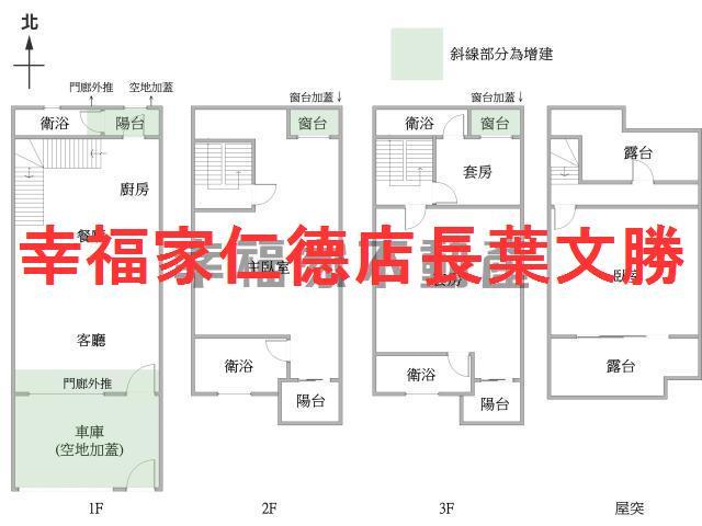 永康透天-1