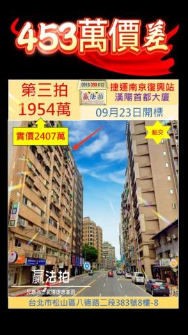 台北法拍華廈-1