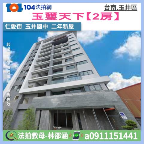 台南大樓法拍-1