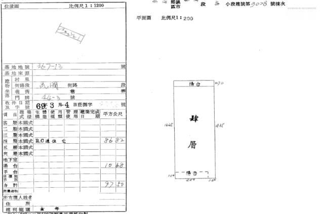 新北泰山公寓法拍-5