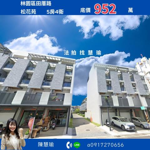 高雄林園透天法拍-1
