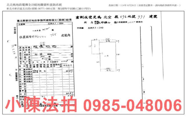 新北新店公寓法拍-8