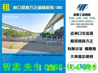 林口倉庫-1