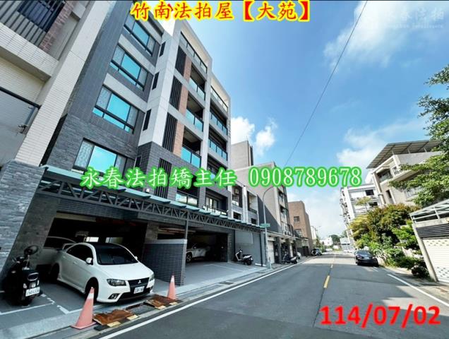 竹南華廈法拍-2