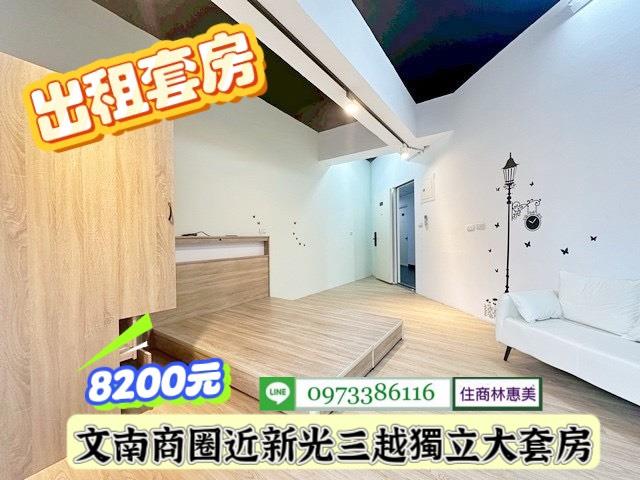 南區套房-1