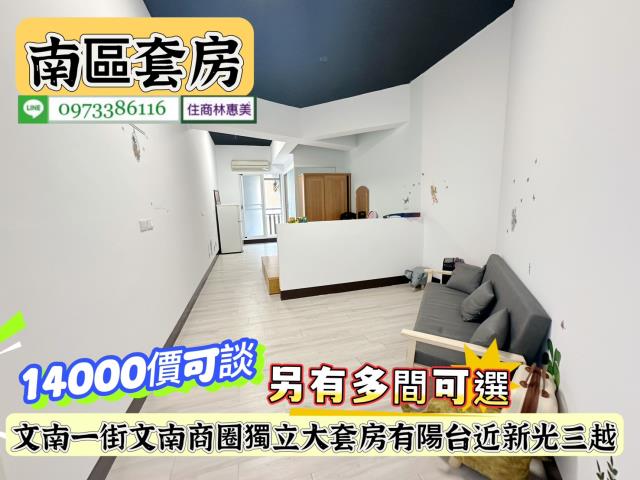南區套房-2