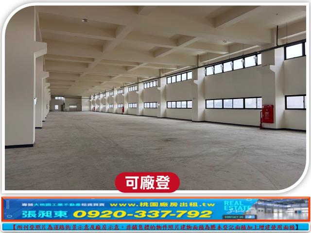 桃園復興廠房-1
