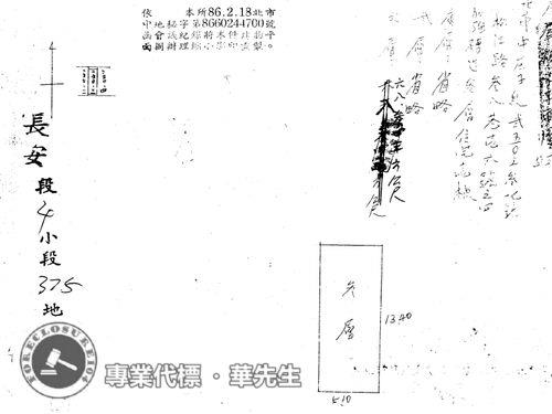 台北中山區法拍公寓-7