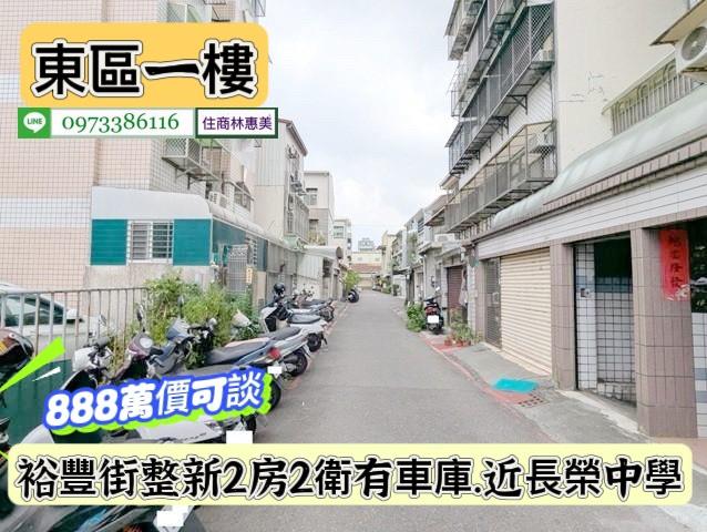 東區公寓-1