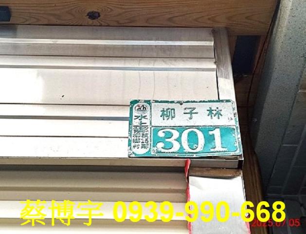 水上柳子林法拍屋透天