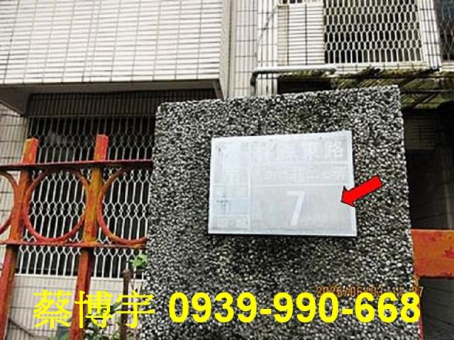 嘉義市林森東路法拍屋