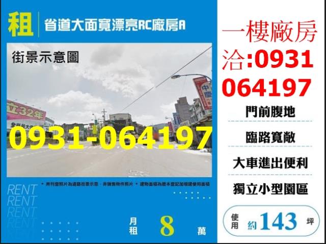 龜山廠房-1