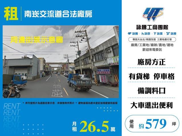 蘆竹廠房-1