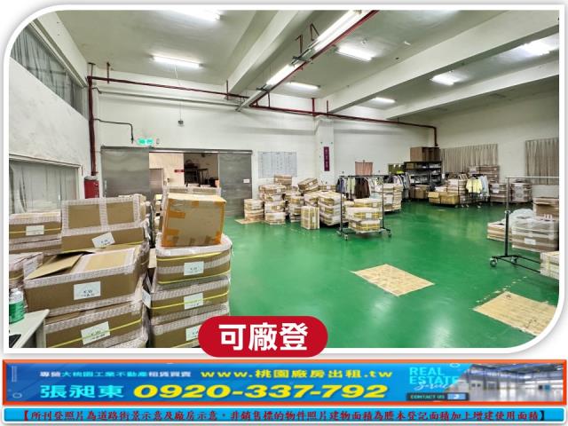 桃園區廠房-3