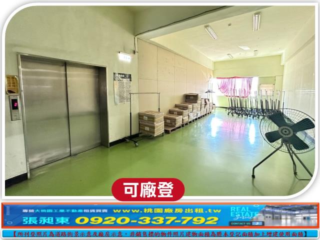 桃園區廠房-4