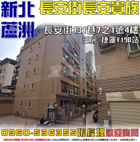 新北華廈法拍-1