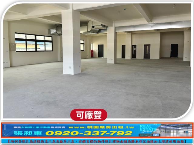 桃園中壢廠房-1