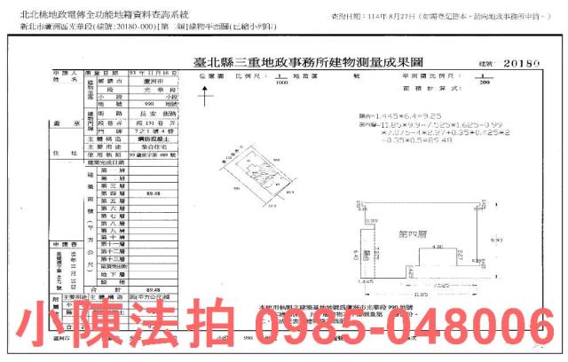 蘆洲華廈法拍-8