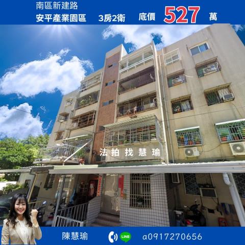 台南法拍公寓-1
