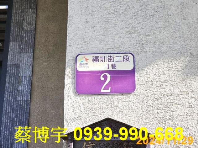 清水法拍屋福圳街透天