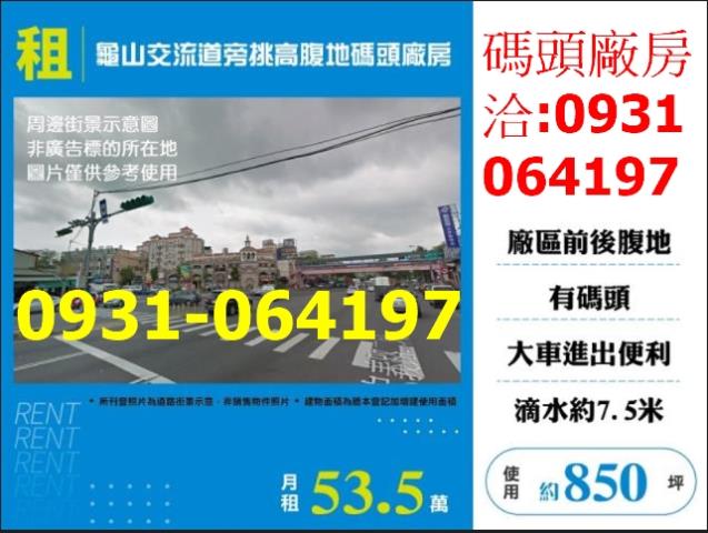 龜山廠房-1