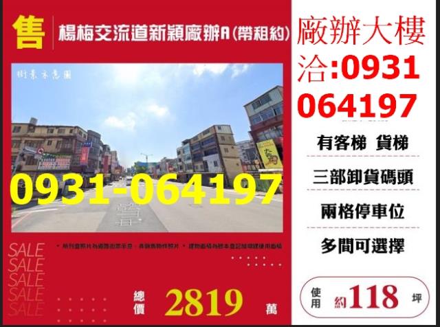 桃園楊梅廠房-1