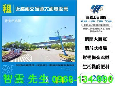 桃園楊梅廠房-1