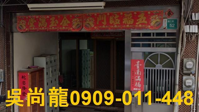 關廟透天法拍-3