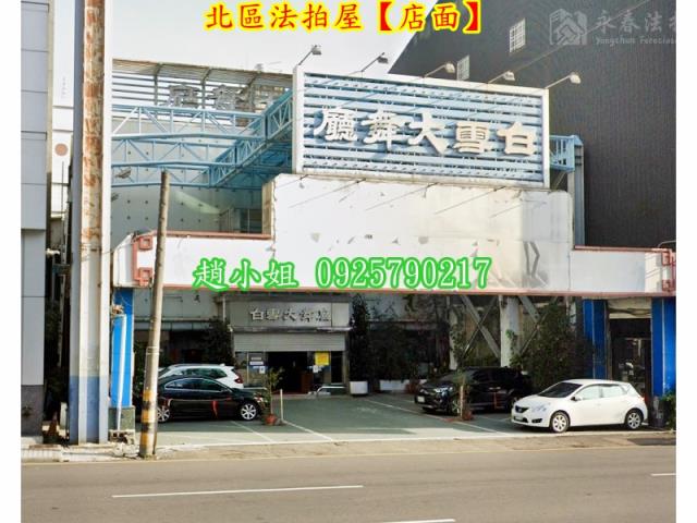 台中北區店面法拍-8