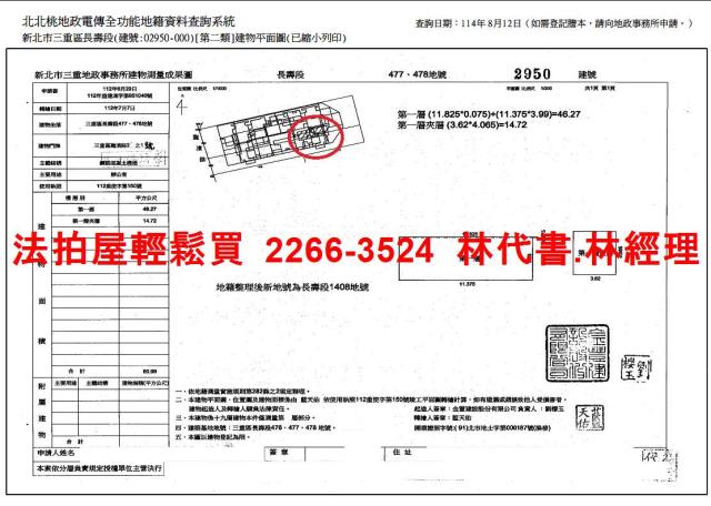新北三重法拍大樓-13