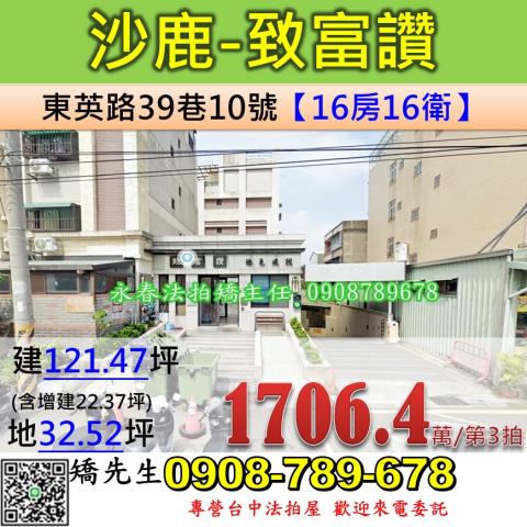 台中沙鹿透天法拍-1