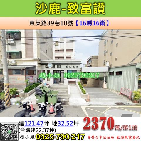 台中沙鹿透天法拍-1
