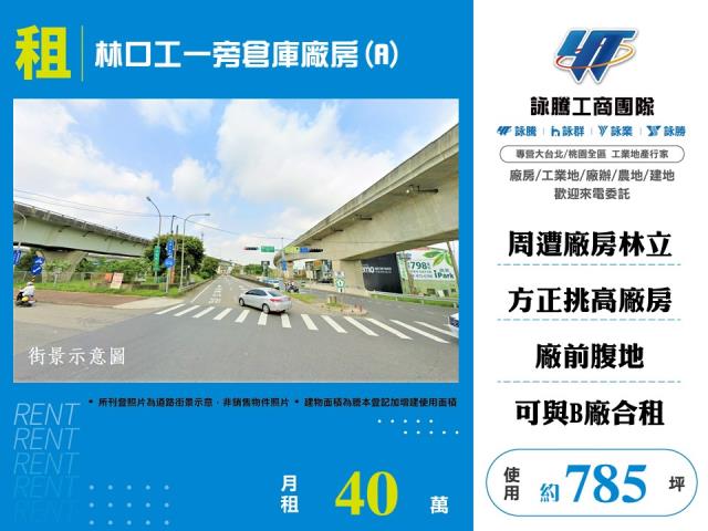 林口倉庫-1