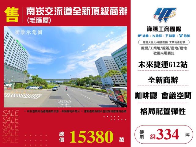 桃園桃園區商辦-1
