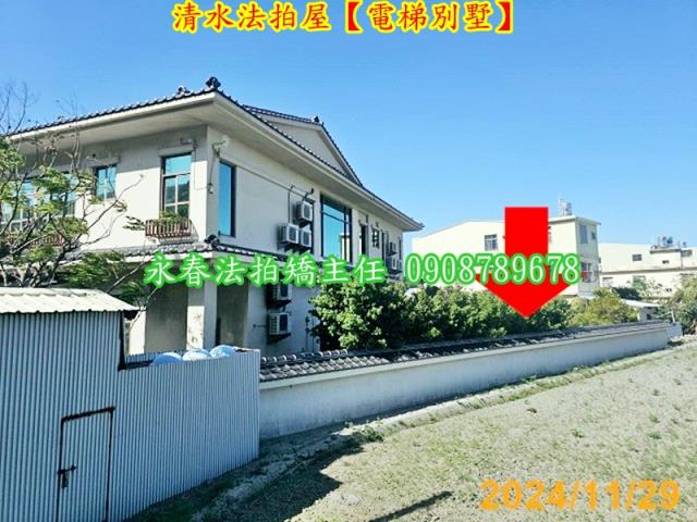 清水法拍透天-7