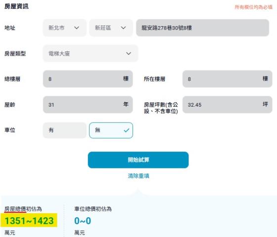 新莊大樓法拍-15