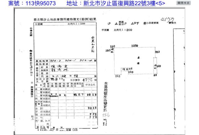 汐止公寓法拍-7