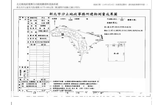 汐止法拍大樓-7