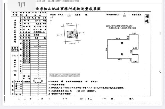 松山法拍公寓-7
