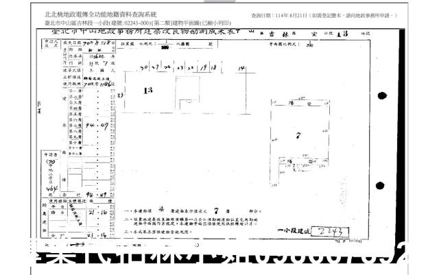 中山區法拍華廈-7