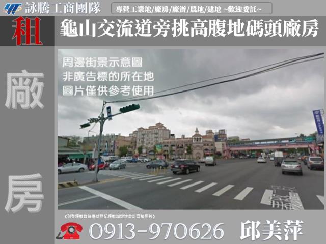 桃園廠房-1