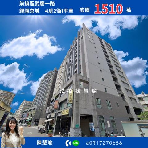 前鎮大樓拍賣-1