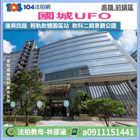 高雄大樓法拍-1