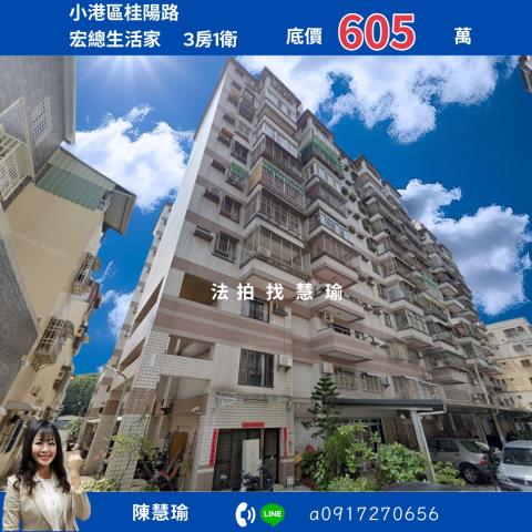高雄小港法拍大樓-1