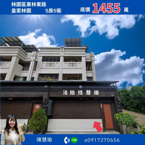 高雄林園法拍別墅-1