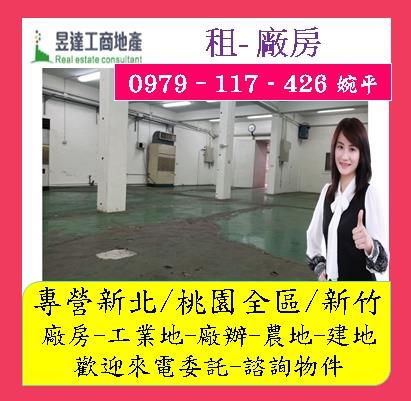 桃園廠房-1