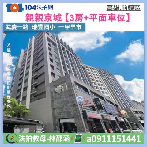 前鎮法拍大樓-1
