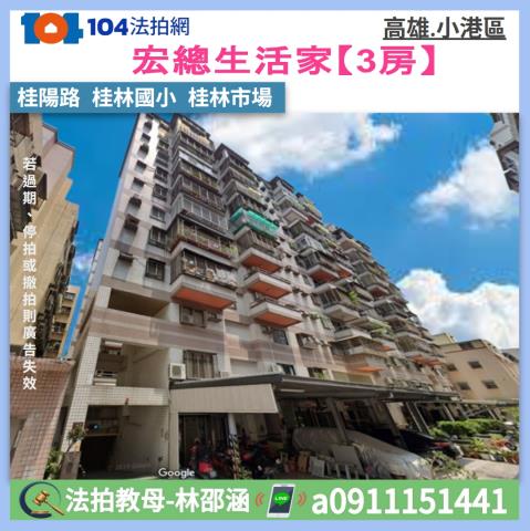 高雄大樓法拍-1