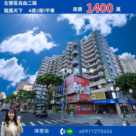 左營法拍大樓-1