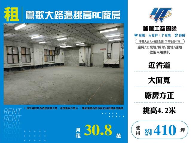 新北廠房-1